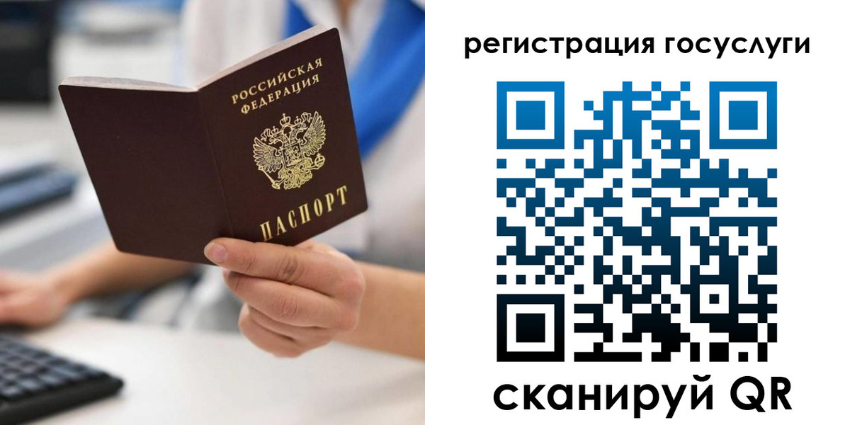 прописка в Ясном