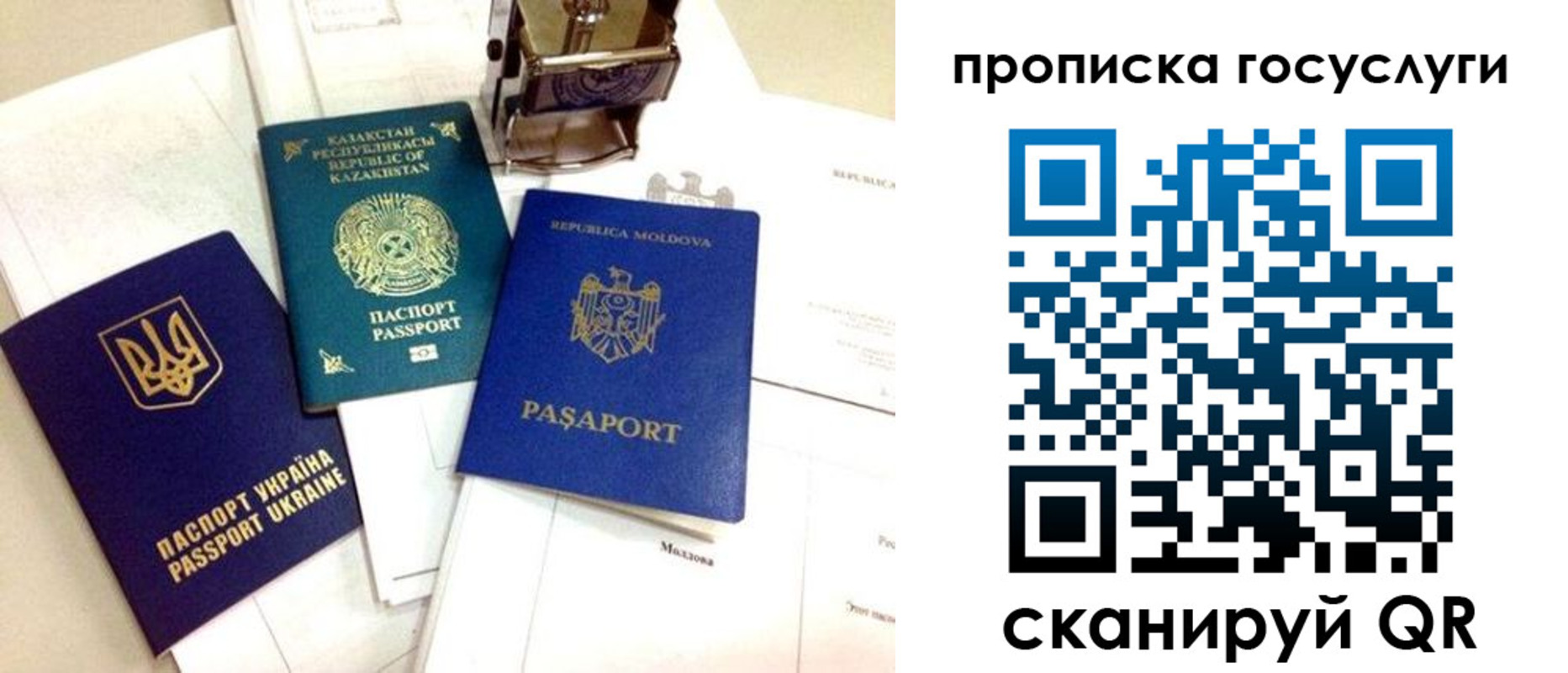купить прописку в Ясном