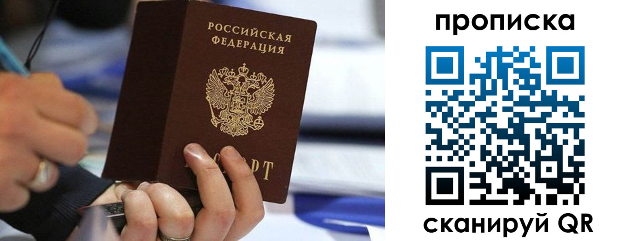 временная регистрация для школы в Ясном
