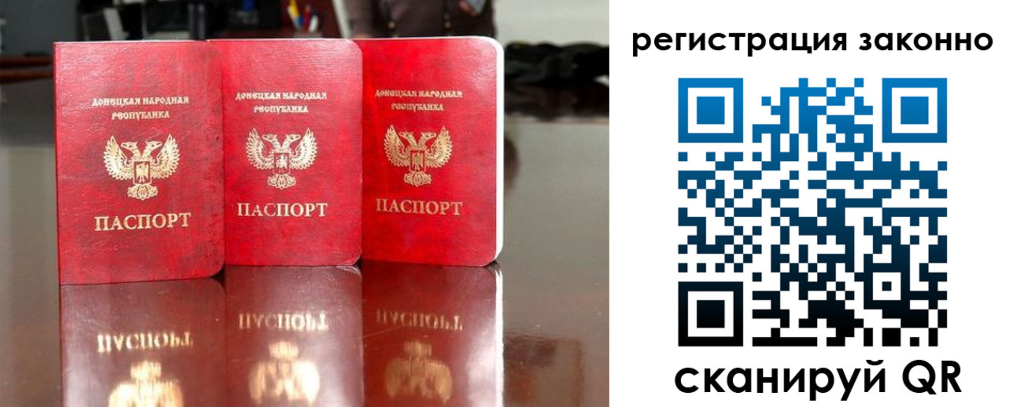 прописка для работы в Ясном