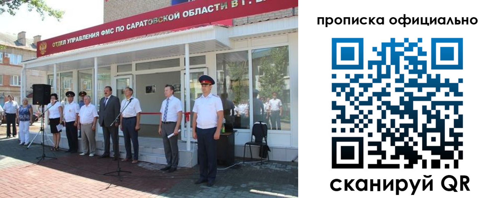 прописка от собственника в Ясном