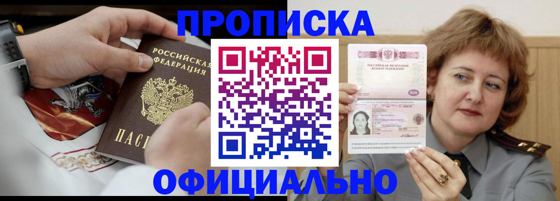 временная регистрация надежно в Ясном