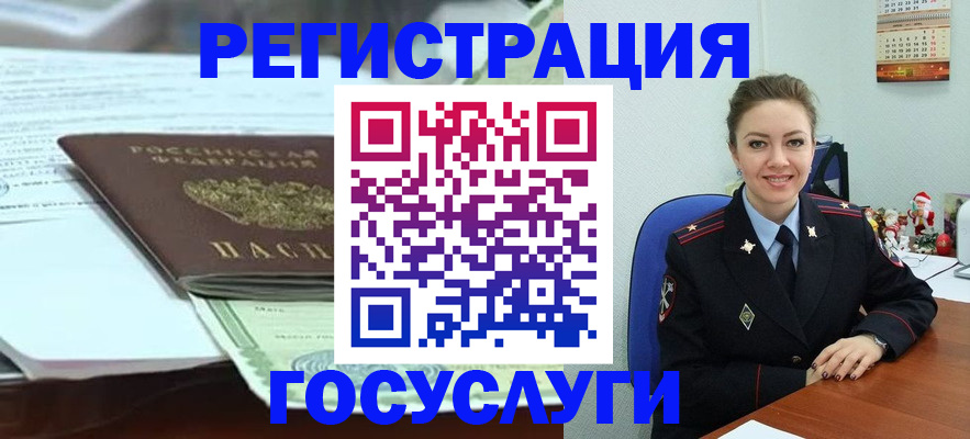 временная регистрация надежно в Ясном
